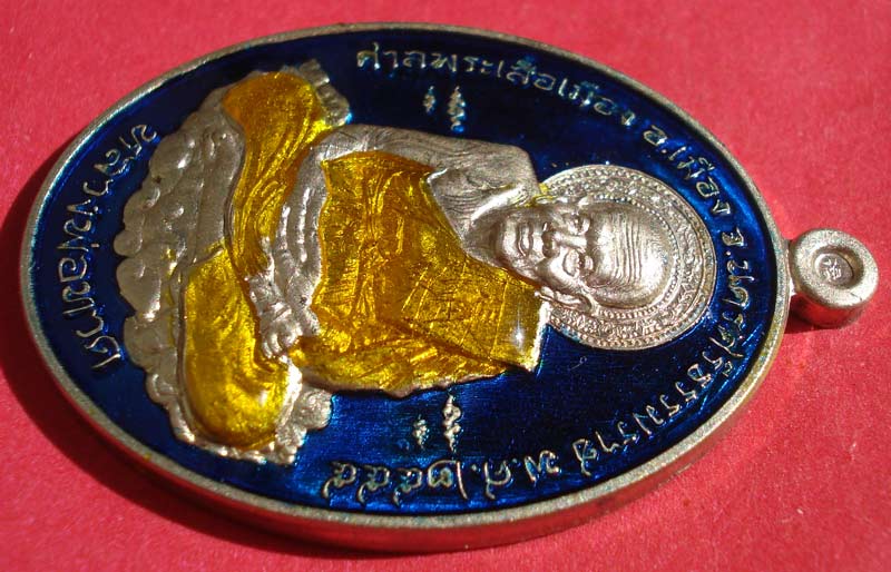 @@ เหรียญหลวงพ่อทวด รุ่นเหนือเมฆ อัลปาก้าลงยา จ.นครศรีธรรมราช @@