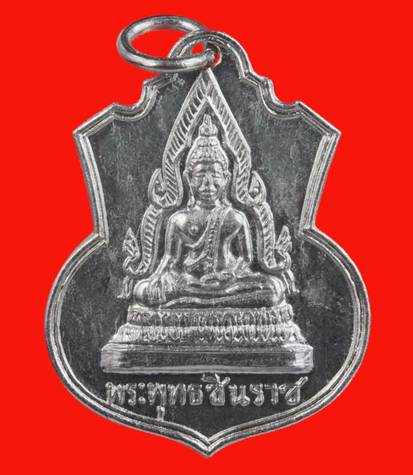 เหรียญพระพุทธชินราช วัดบางน้ำผึ้งนอก ปี ๒๕๑๓