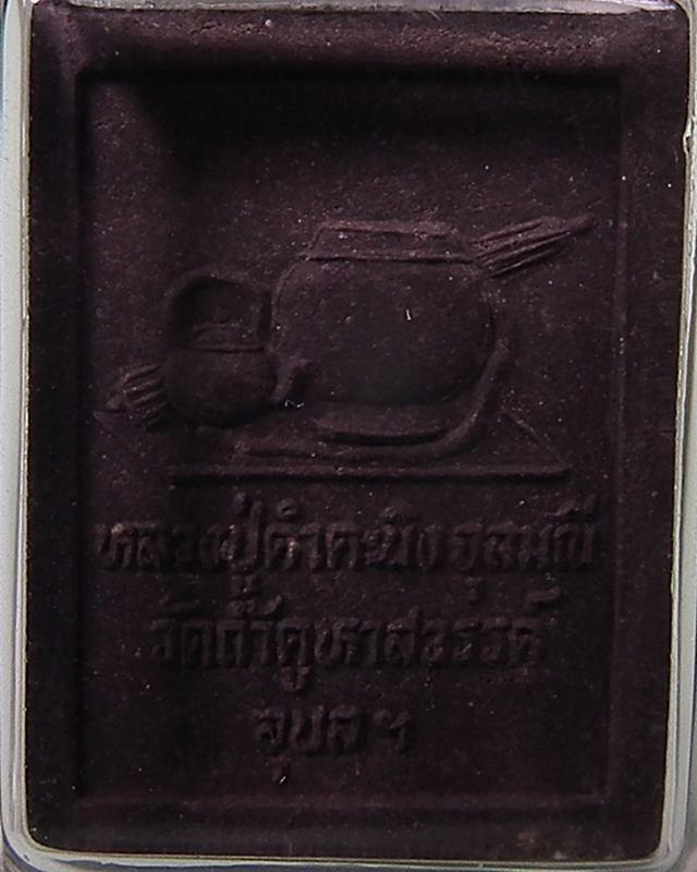 หลวงปู่คำคะนิง จุลมณี 