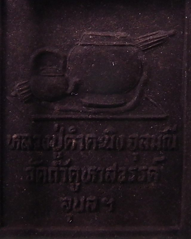 หลวงปู่คำคะนิง จุลมณี 
