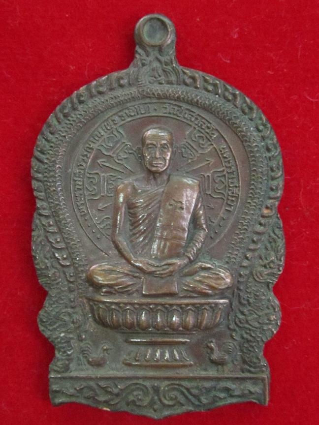 หลวงพ่อพุธ อิสานเคาะเดียว