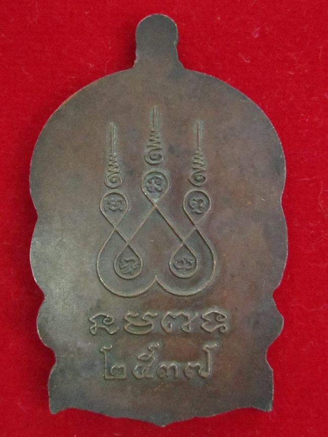 หลวงพ่อพุธ อิสานเคาะเดียว