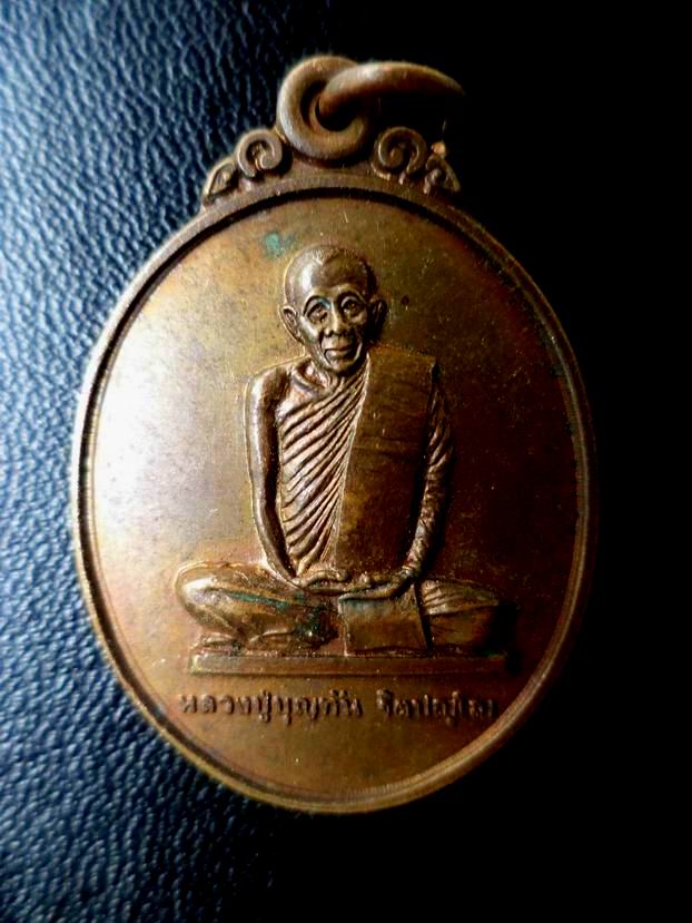 หลวงปู่บุญทัน วัดหนองจระเข้ ปราจีนบุรี ที่ระลึกงานทอดกฐิน เคาะเดียวครับ