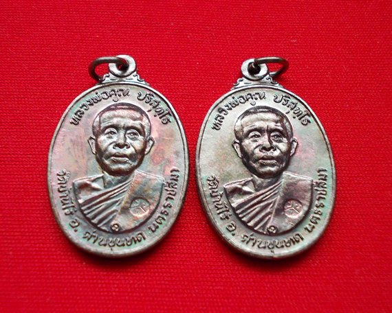 เริ่มเคาะแรก((ชุด2เหรียญ)) เหรียญหลวงพ่อคูณ ปี2522 เนื้อทองแดง วัดตลาดไทรเก่า D4
