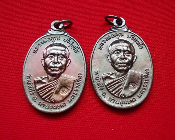 เริ่มเคาะแรก((ชุด2เหรียญ)) เหรียญหลวงพ่อคูณ ปี2522 เนื้อทองแดง วัดตลาดไทรเก่า D5