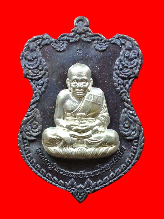 เหรียญโล่ห์ใหญ่ ทองแดงรมดำหน้ากากเงิน หลวงปู่ทวด ญสส. ปี 2536 สมเด็จพระญาณสังวร วัดบวรนิเวศวิหาร