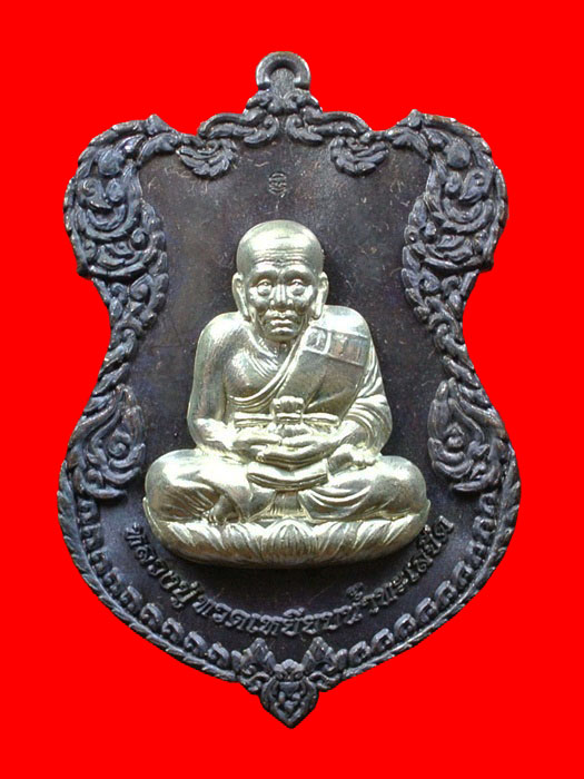 เหรียญโล่ห์ใหญ่ ทองแดงรมดำหน้ากากเงิน หลวงปู่ทวด ญสส. ปี 2536 สมเด็จพระญาณสังวร วัดบวรนิเวศวิหาร