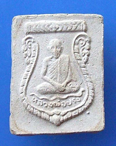 สมเด็จหลวงปู่ปรง วัดธรรมเจดีย์ องค์ที่ 1