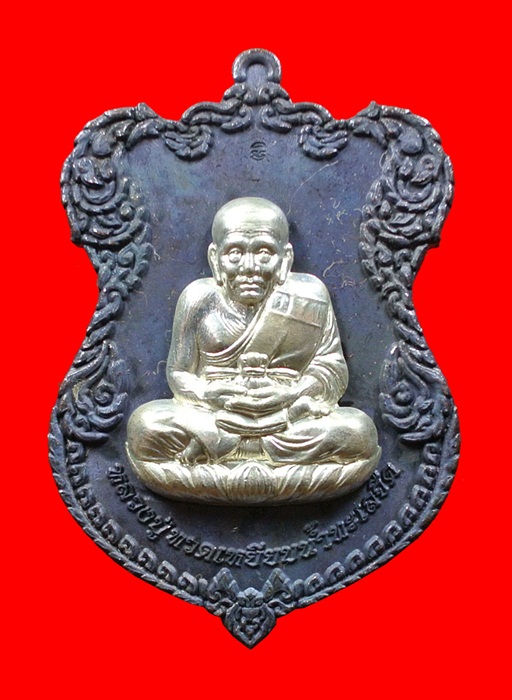 เหรียญโล่ห์ใหญ่ ทองแดงรมดำหน้ากากเงิน หลวงปู่ทวด ญสส. ปี 2536 สมเด็จพระญาณสังวร วัดบวรนิเวศวิหาร