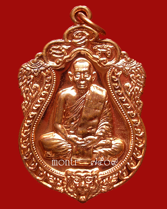 เหรียญเสมา 6 รอบ หลวงพ่อสาคร วัดหนองกรับ เนื้อทองแดงผิวไฟ ผสมชนวน