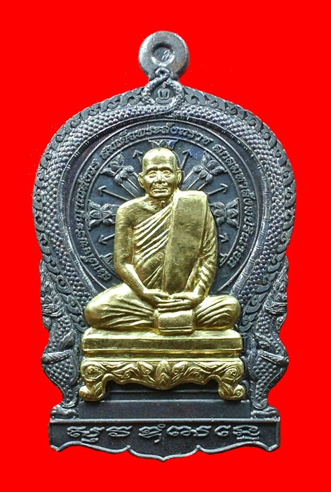 เหรียญนั่งพานใหญ่ ญสส.ปี 43 สัมฤทธิ์หน้าทอง สมเด็จพระสังฆราช วัดบวรฯ ตอกโค้ดและหมายเลข 372