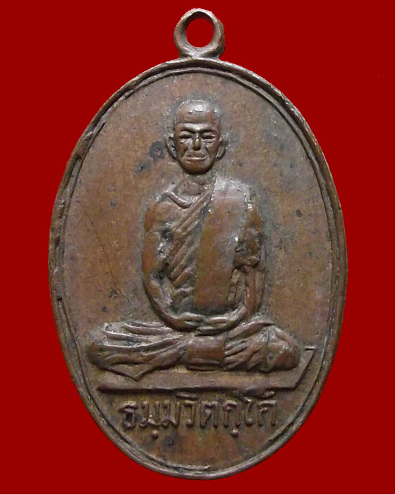 เหรียญเจ้าคุณนรฯ วัดเทพศิรินฯ กรุงเทพฯ