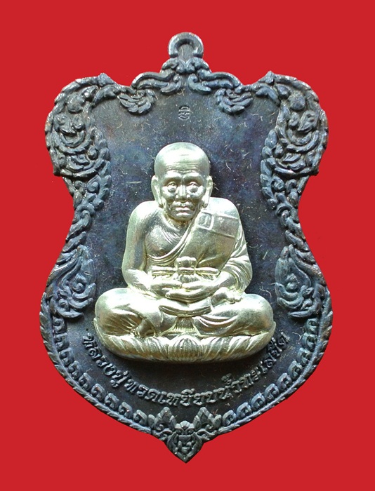 เหรียญโล่ห์ใหญ่ ทองแดงรมดำหน้ากากเงิน หลวงปู่ทวด ญสส. ปี 2536 สมเด็จพระญาณสังวร วัดบวรนิเวศวิหาร