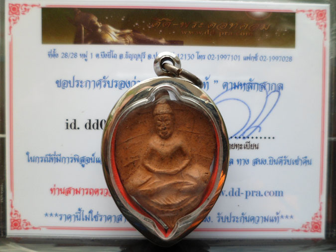 พระโพธิจักร หลวงพ่อลี วัดอโศการาม สมุทรปราการ เนื้อดิน พิมพ์ใบโพธิ์เล็ก ปี ๒๕๐๐ (พร้อมบัตร)