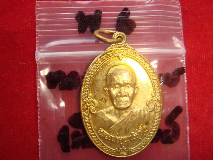 วัดใจเลยเหรียญหลวงพ่อคูณ รุ่นเพิ่มทรัพย์ ออกวัดถนนโค้งปี2536 เนื้อทองฝาบาตร สภาพสวย