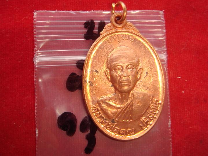 มาแบบวัดใจเหรียญหลวงพ่อคูณรุ่นจตุพรบารมีแผ่ไพศาลออกวัดแจ้งนอกปี2537 เนื้อทองแดงผิวไฟ สวยตามสภาพ