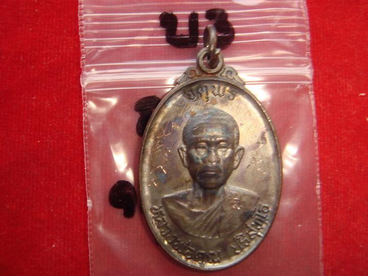 มาแบบวัดใจเหรียญหลวงพ่อคูณรุ่นจตุพรบารมีแผ่ไพศาลออกวัดแจ้งนอกปี2537 เนื้อทองแดงรมดำ สวยตามสภาพ