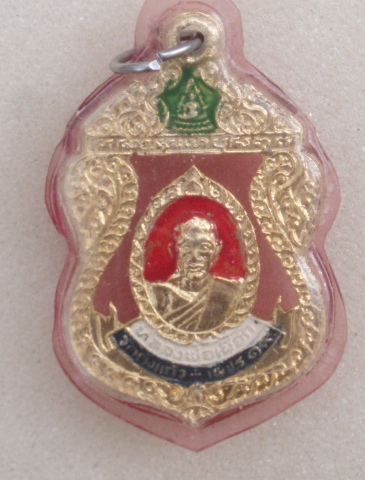 เหรียญฉลุหลวงปู่เผือก ปัญญาธโร วัดกิ่งแก้ว จ.สมุทรปราการ ปี 2519 (พร้่อมเลี่ยม) เคาะเดียวแดง (2)
