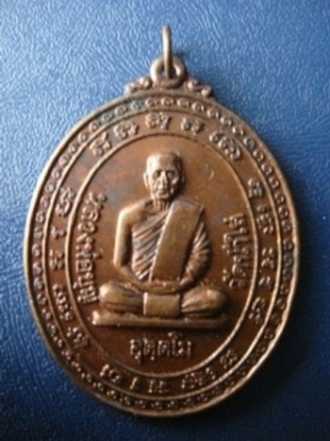 !!!! เคาะเดียว...เหรียญ หลวงพ่อบุญ วัดน้ำใส ออกที่วัดม่อนแก้ว อ.ศรีสัชฯ จ.สุโขทัย ปี ๒๕๒๐... !!!!