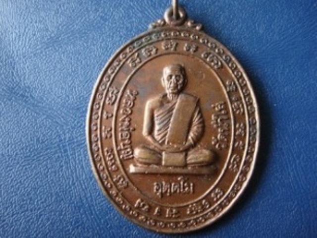 !!!! เคาะเดียว...เหรียญ หลวงพ่อบุญ วัดน้ำใส ออกที่วัดม่อนแก้ว อ.ศรีสัชฯ จ.สุโขทัย ปี ๒๕๒๐... !!!!