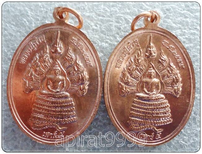 เหรียญหลวงปู่คำบุ เสาร์๕ หลังนาคปรก เนื้อทองแดงผิวไฟ จ.อุบลราชธานี ( 2 เหรียญ) เคาะเีดียว