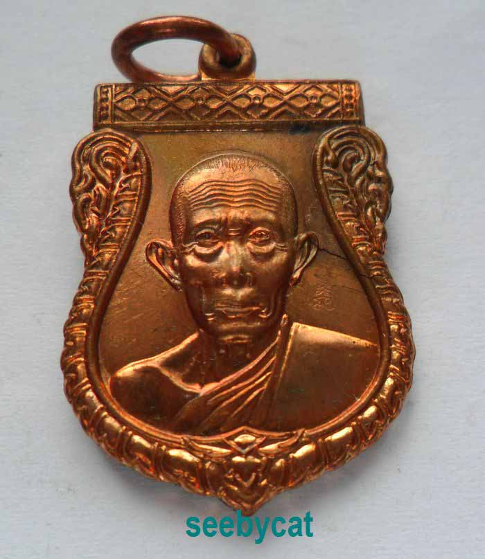 เสมาเล็กหลวงพ่อรวย รุ่นเจริญพร 2554 อยุธยา พร้อมกล่องเดิมจากวัด