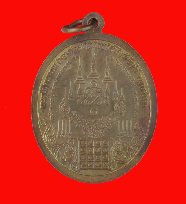 เหรียญนั้งสมาธิ ปืนไข้ว พระครูนิมิตนวกรรม(พ่อสมควร วิชฺชาวิสาโล) วัดถือน้ำ นครสวรรค์ จารเต็ม