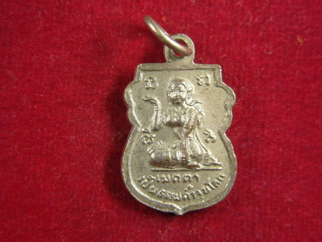 "จ่าสันต์" แดงเคาะเดียว/เหรียญพระพุทธชินราช หลังแม่นางกวัก เมตตา เป็นธรรมค้ำจุนโลก