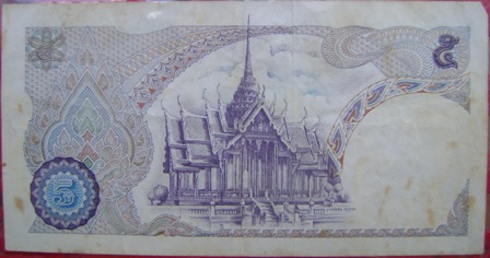 ธนบัตร 5 บาทเก่าครับ