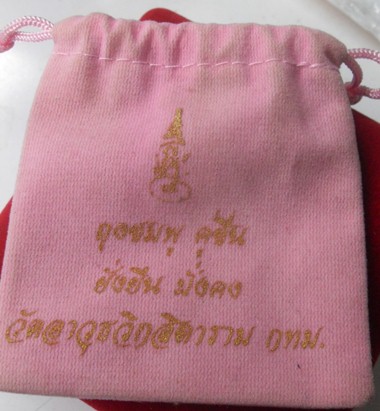 พระพุทธโธน้อยปี2511