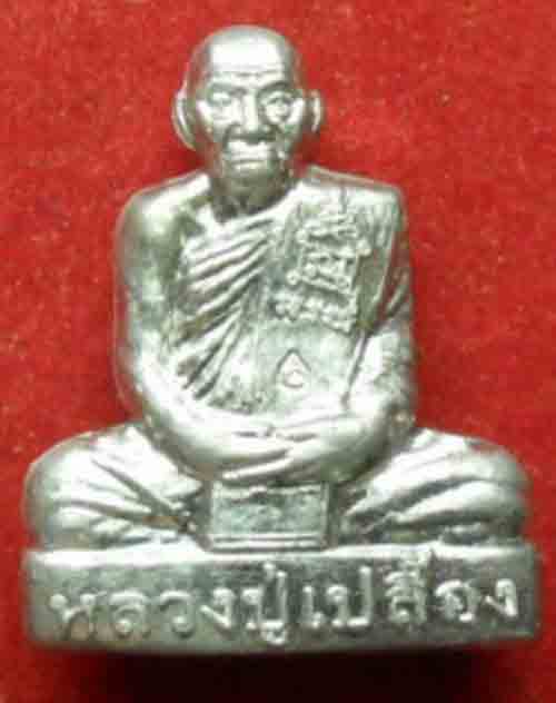 รูปเหมือนปั้มหลวงพ่อเปลื้องรุ่นฉัตรมงคลปี53