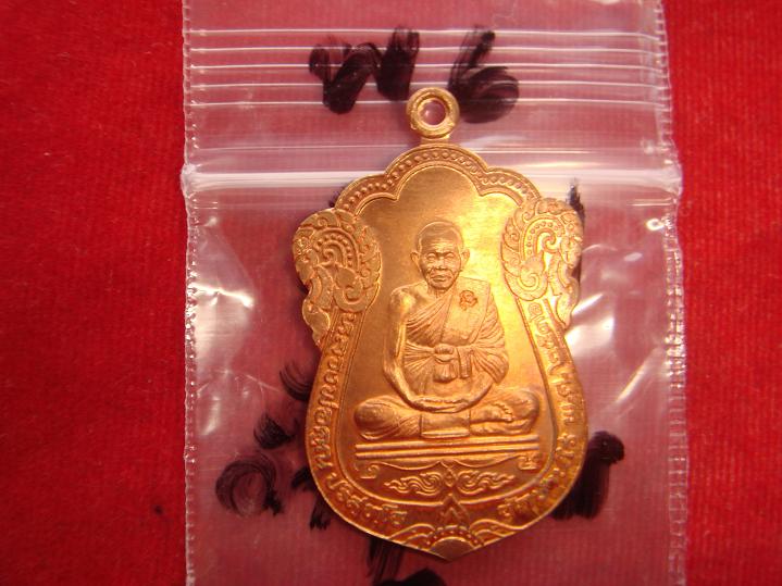 วัดใจเลยเหรียญเสมารุ่นค้ำคูณมรดกไทย ออกวัดบ้านไร่ปี2536 เนื้อทองแดงผิวไฟ สภาพสวย