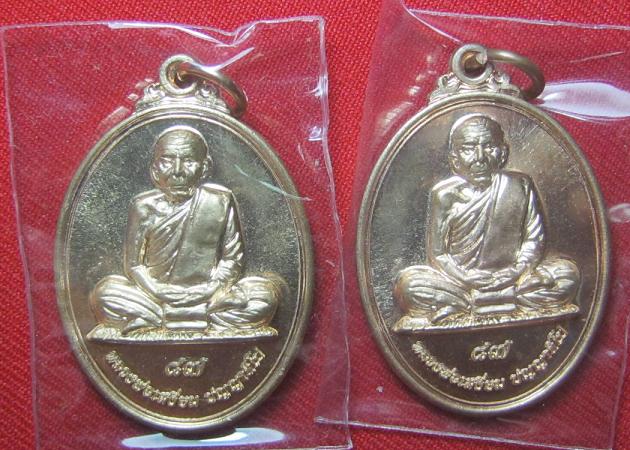 มาเป็นคู่...เหรียญเนื้อทองแดง  หลวงพ่อเสงี่ยม  วัดสุวรรณเจดีย์  อยุธยา........
