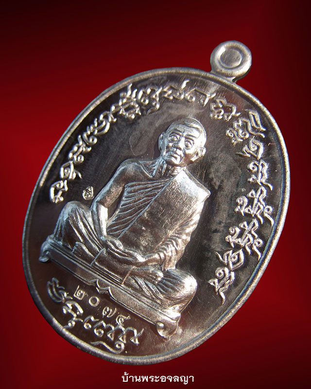 เหรียญเจริญพร ไตรมาส ๕๕ หลวงพ่อสาคร เนื้ออัลปาก้า หมายเลข ๒๐๗๔