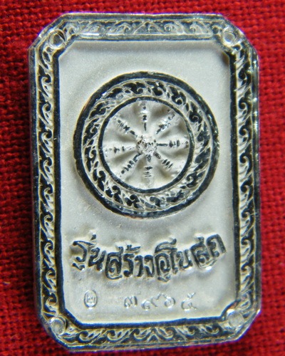 เหรียญหลวงพ่อโสธร เนื้อเงิน รุ่นสร้างอุโบสถ โค๊ตชัด เลข3965 