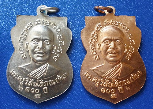 เคาะเดียว ถูก ๆ  อัลปาก้า + ทองแดง  เหรียญหลวงพ่อทวด รุ่นเสาร์ ๕ มหามงคล ( 100 ปี อาจารย์ทิม  )