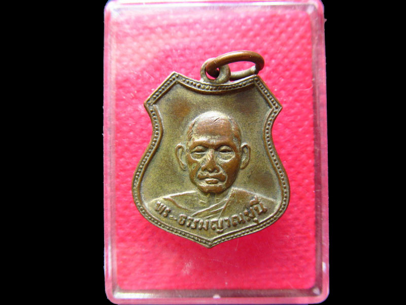 เหรียญพระธรรมญาณมุนี พระพุทธบาทเขาวงพระจันทร์ ปี2515 (เหรียญที่ 1).เริ่ม20บาท/.SS.36