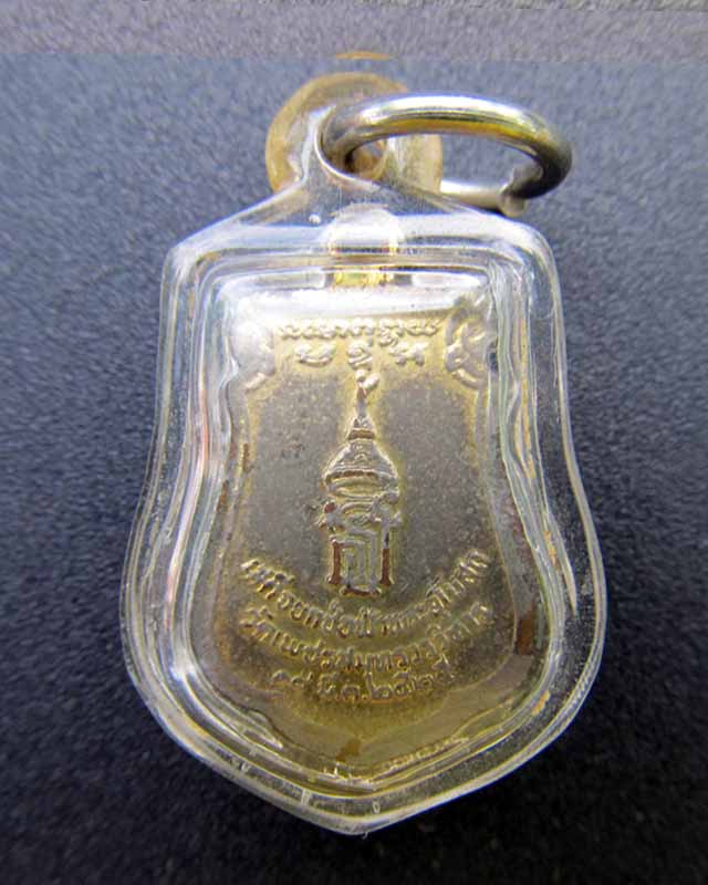 หลวงพ่อวัดบ้านแหลม ปี2525 วัดเพชรสมุทรวรวิหาร พร้อมเลี่ยม ราคาวัดใจ
