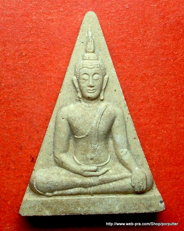 พระนางพญาสะดุ้งกลับร้ายกลายเป็นดี หลวงปู่เจือ วัดกลางบางแก้ว นครปฐม