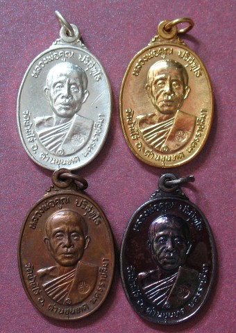 หลวงพ่อคูณวัดตลาดไทรเก่าปี 22 เคาะแรก 