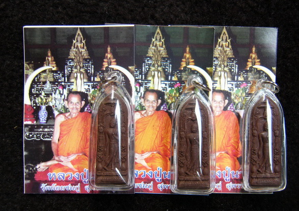 พระผงปางลีลา (เนื้อผงชานหมาก) หลวงปู่นาม วัดน้อยชมภู่เลี่ยมกรอบพร้อมบูชา จุดชุด 3องค์