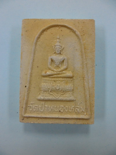 พระผงพระแก้วหลังหลวงปู่หมุนเคาะเดียวแดง..