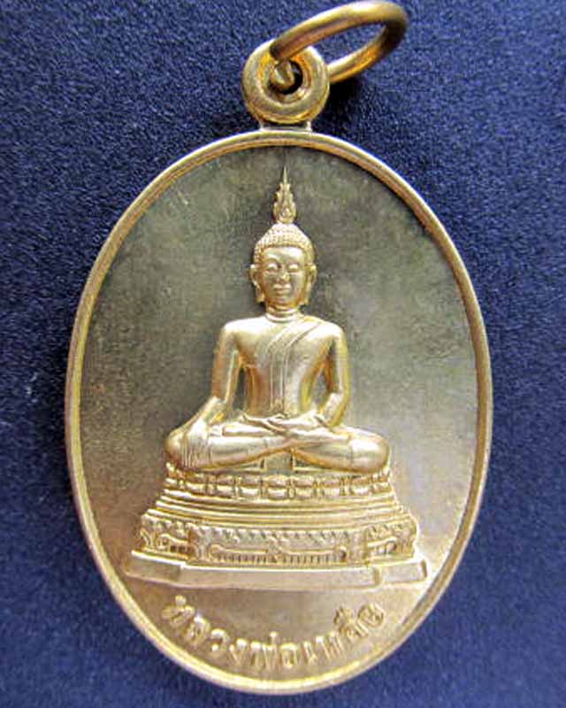 หลวงพ่อเหลือ วัดสร้อยทอง ราคาวัดใจ