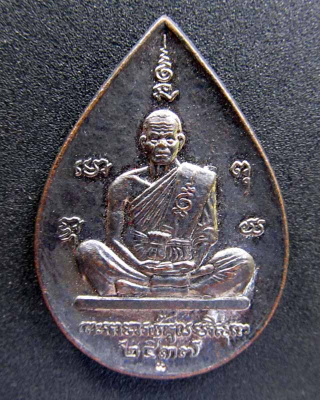 หลวงพ่อคูณ รุ่นเมตตาชายแดน หลังหนุมานสี่กร ราคาวัดใจ