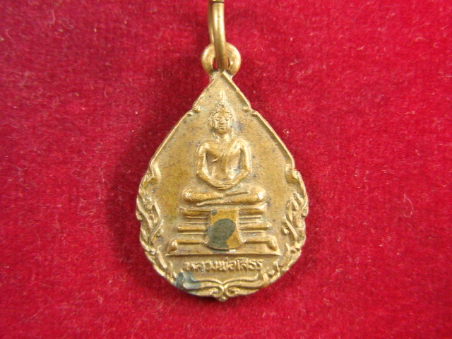 "จ่าสันต์" แดงเคาะเดียว/เหรียญหลวงพ่อโสธร หลังพระครูปลัดตี๋   วัดบางเสาธง 