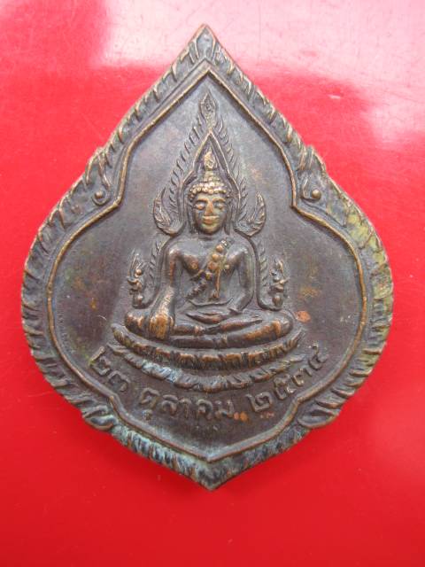 **เหรียญพระพุทธชินราช วัดป่าชัยรังสี ที่ระลึกถวายพระพุทธชินราช  ปี34 (B-452)**