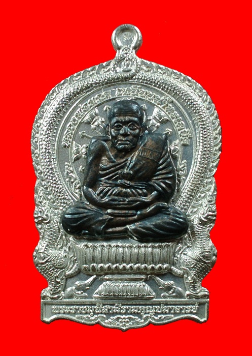 เหรียญ นั่งพาน หลวงปู่ทวด เจริญปลอดภัย ๗ รอบ วัดบวรนิเวศ วิหาร (สมเด็จญาณสังวร) เนื้อทองแดงชุบนิกเกิ