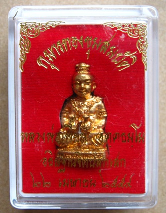 กุมารทองขุมสมบัติ หลวงพ่อเพี้ยน วัดเกริ่นกฐิน จ ลพบุรี เนื้อทองสตางค์ ฐานอุดผง ปี2554 โค้ดและหมายเลข