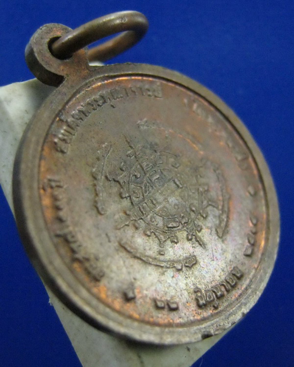 เหรียญกลมเล็กสมเด็จโต 100ปี วัดระฆัง ปี2515