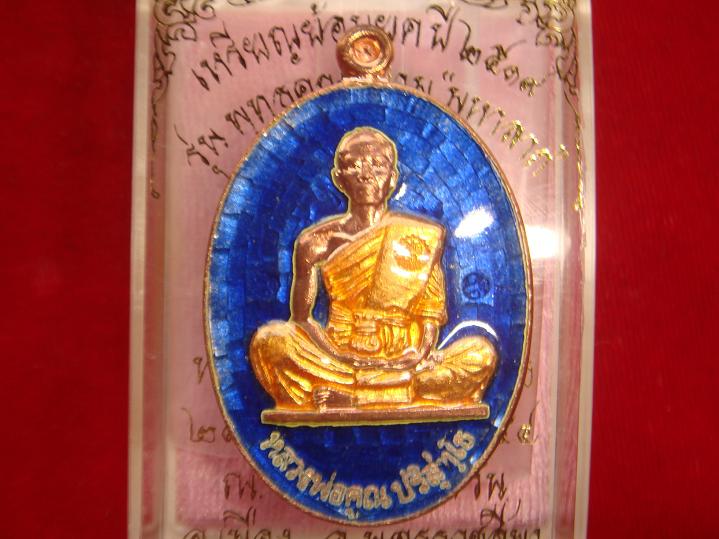 รุ่นย้อนยุครุ่นสร้างบารมีปี19 ออกวัดใหม่อัมพวันปี54 เนื้อทองแดงลงยาสีน้ำเงิน เลข894 สภาพสวยมีจารค่ะ